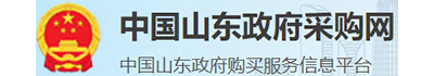 中国山东政府采购网